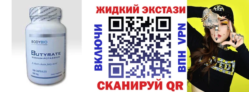 БУТИРАТ бутик  маркетплейс состав  Миньяр 