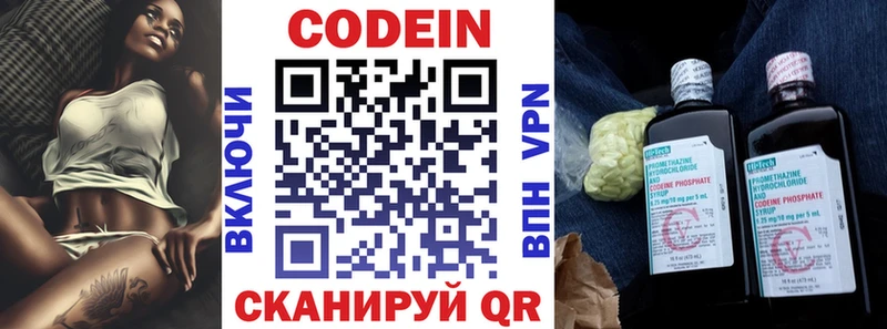 блэк спрут ССЫЛКА  Миньяр  Codein напиток Lean (лин) 