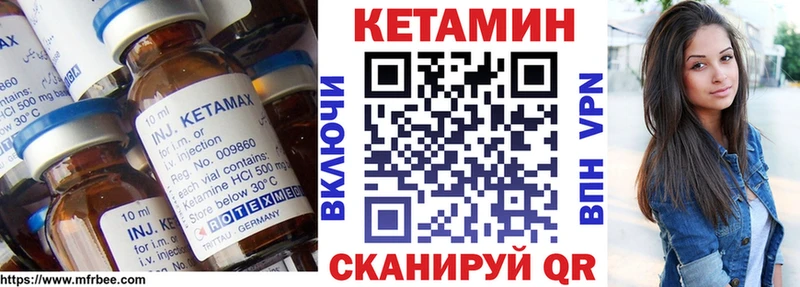 купить наркотик  Миньяр  Кетамин VHQ 